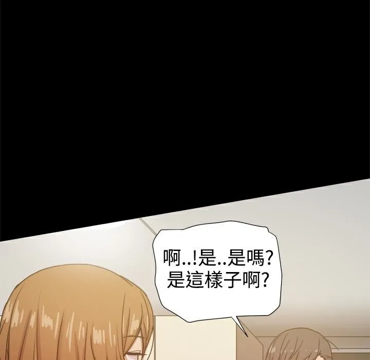ThrillGirl-第27话 - 图片 43
