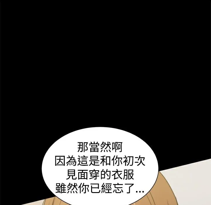 ThrillGirl-第27话 - 图片 48
