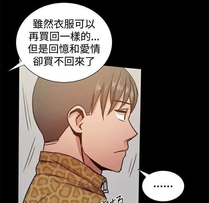ThrillGirl第27話