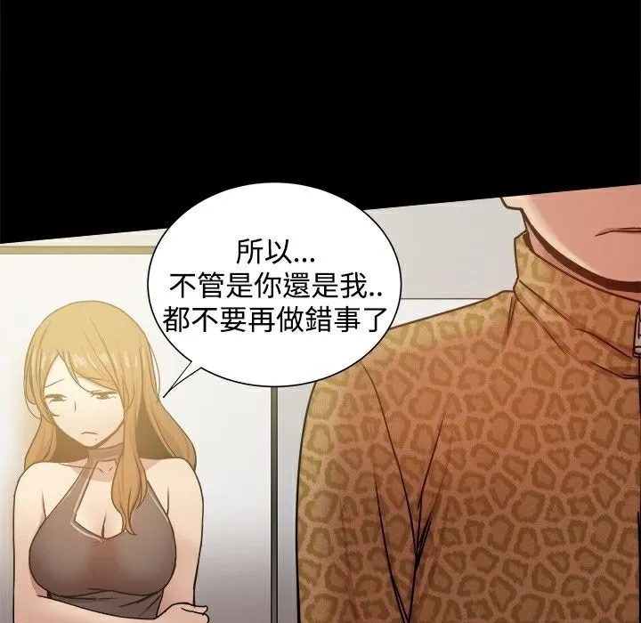 ThrillGirl第27話