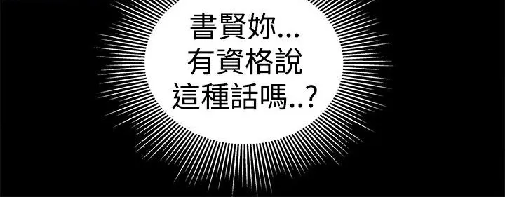 ThrillGirl-第27话 - 图片 62