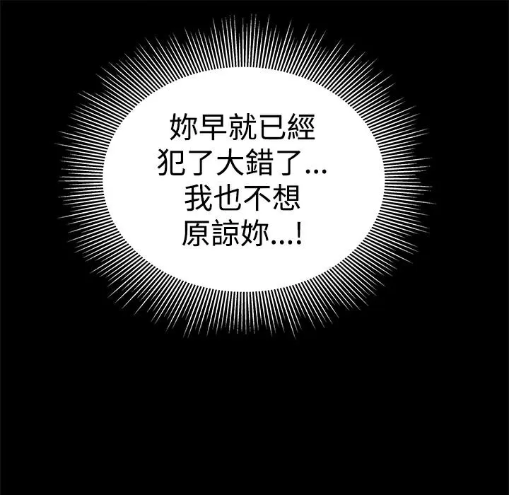ThrillGirl第27話