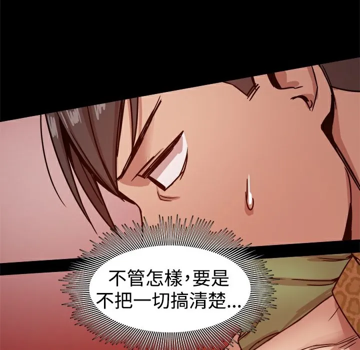 ThrillGirl-第27话 - 图片 107