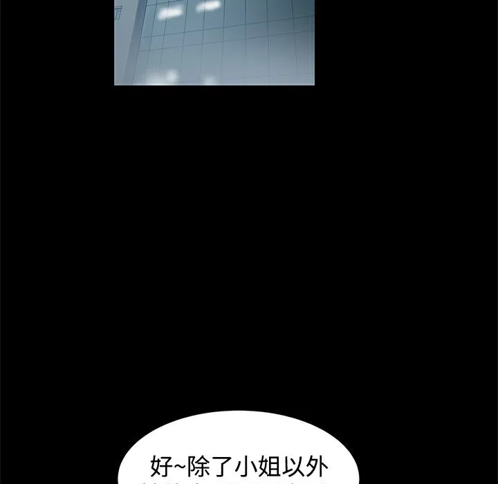 ThrillGirl-第27话 - 图片 120