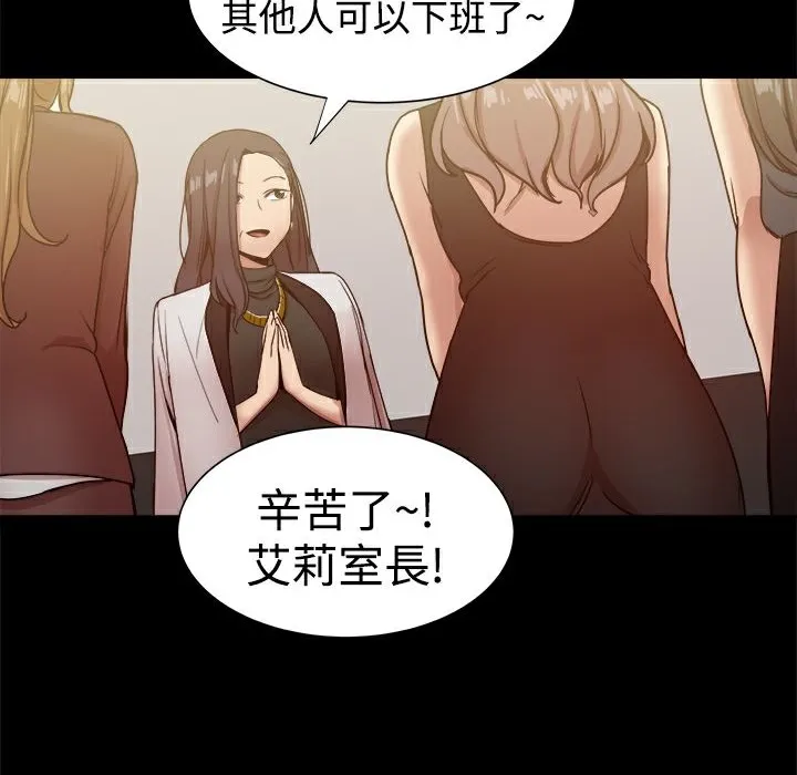 ThrillGirl-第27话 - 图片 121