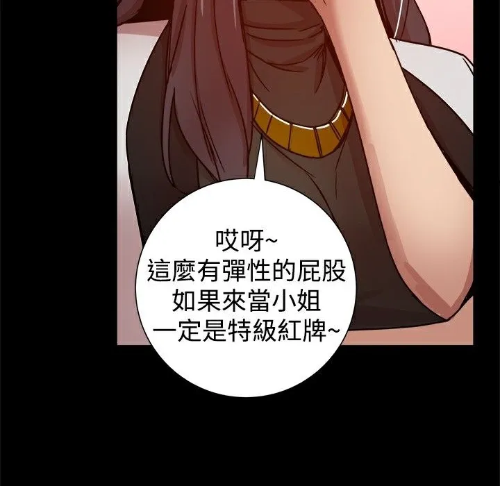 ThrillGirl-第27话 - 图片 132