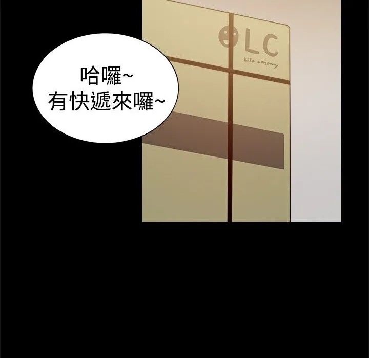 ThrillGirl-第27话 - 图片 139