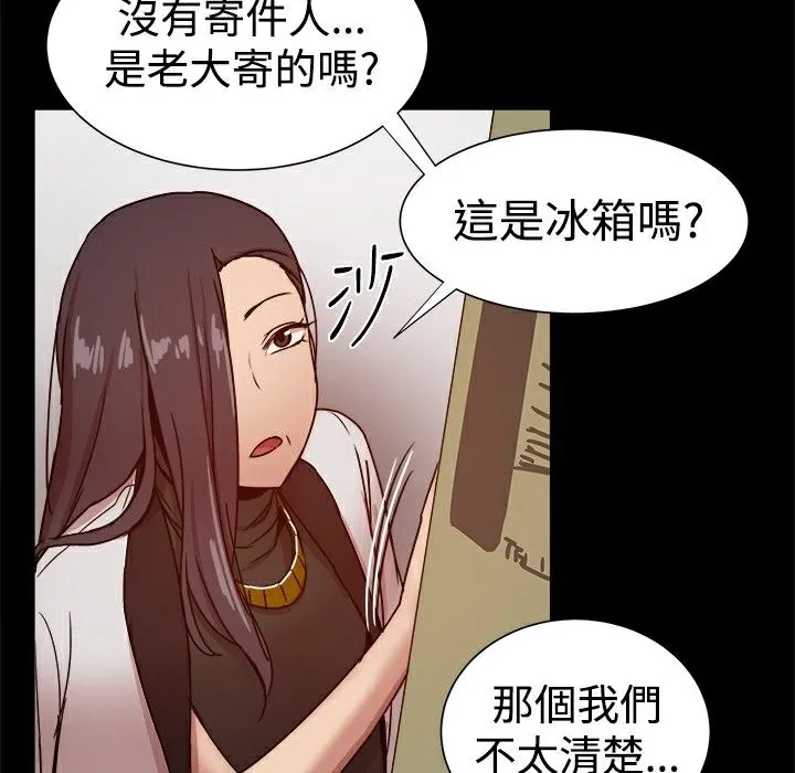 ThrillGirl-第27话 - 图片 143
