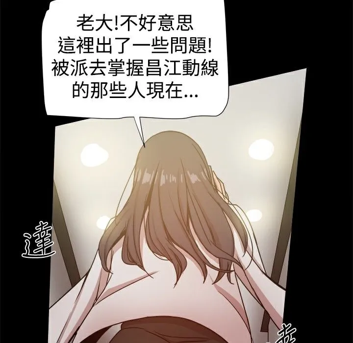 ThrillGirl-第27话 - 图片 160
