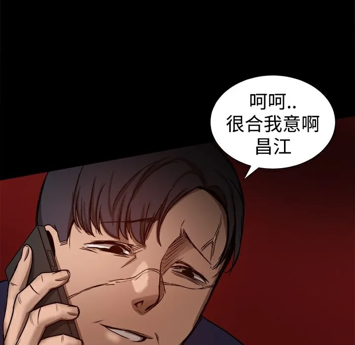 ThrillGirl第27話