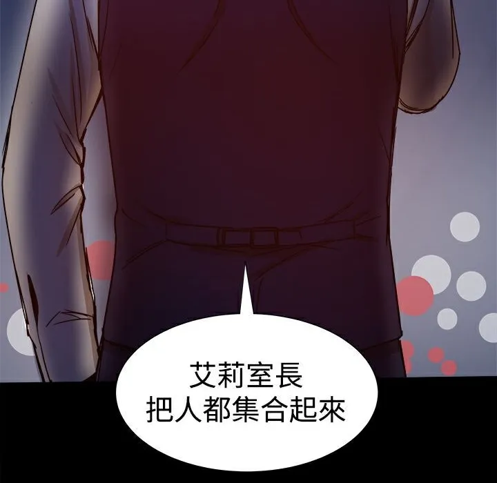 ThrillGirl-第27话 - 图片 179