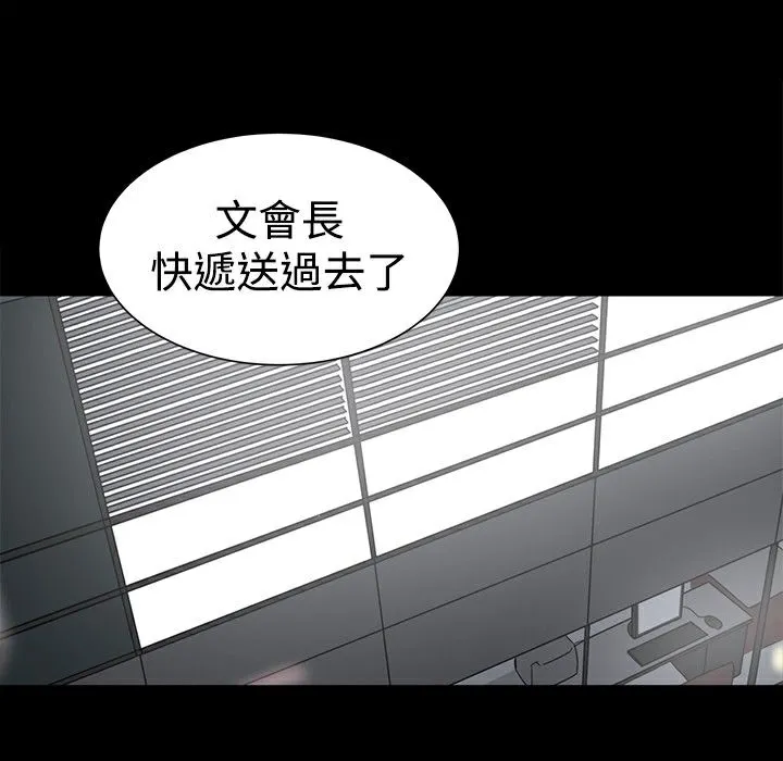 ThrillGirl-第28话 - 图片 14