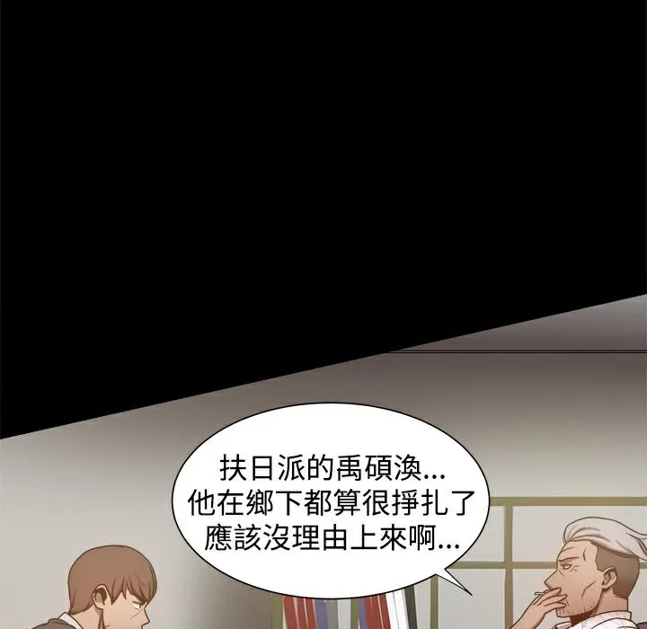 ThrillGirl-第28话 - 图片 21