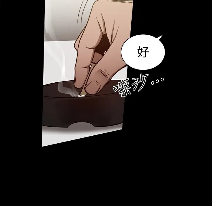 ThrillGirl-第28话 - 图片 24