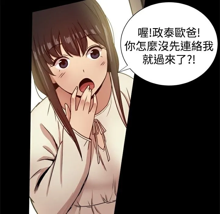 ThrillGirl-第28话 - 图片 34
