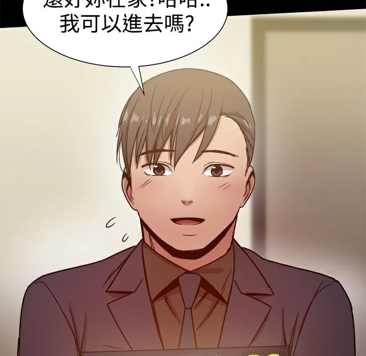 ThrillGirl第28話