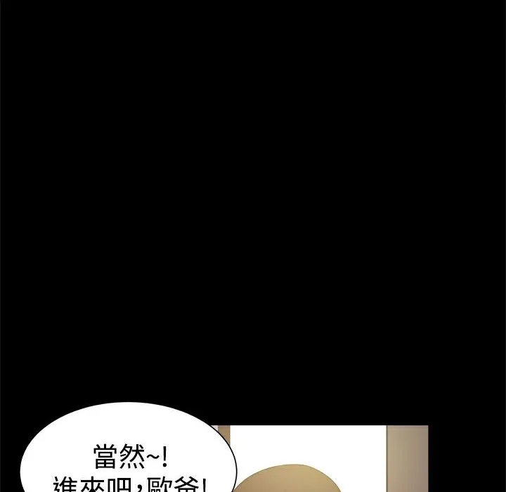 ThrillGirl-第28话 - 图片 40