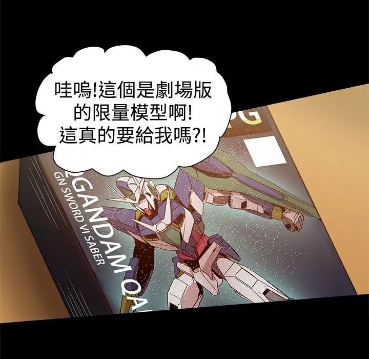 ThrillGirl-第28话 - 图片 44