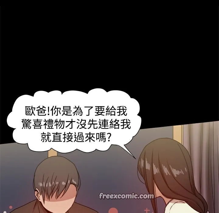 ThrillGirl-第28话 - 图片 50