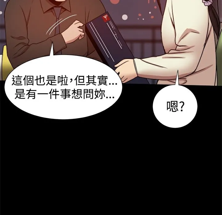 ThrillGirl第28話