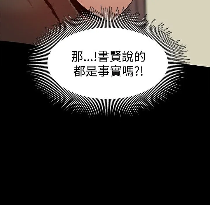 ThrillGirl-第28话 - 图片 57