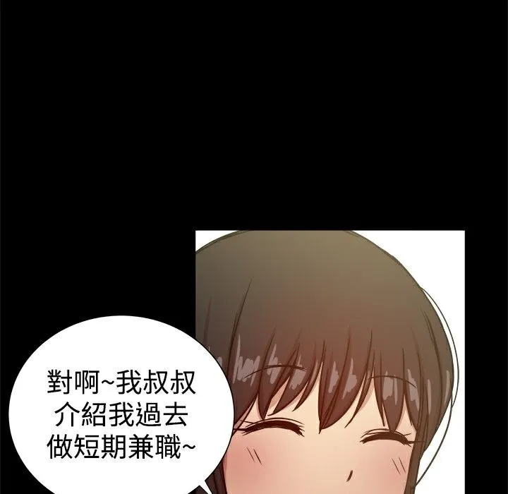 ThrillGirl-第28话 - 图片 58