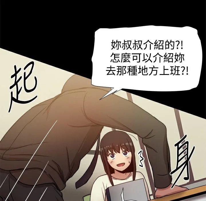ThrillGirl第28話