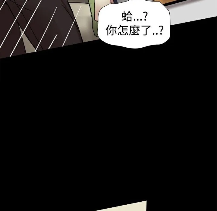 ThrillGirl-第28话 - 图片 61