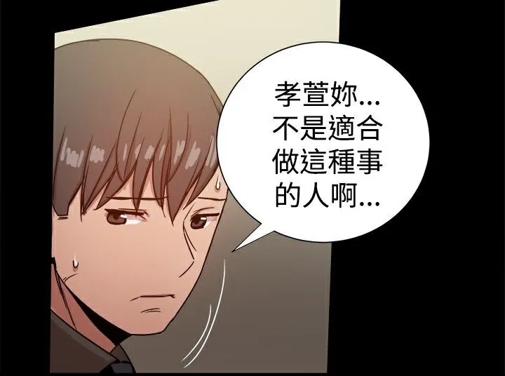 ThrillGirl-第28话 - 图片 62