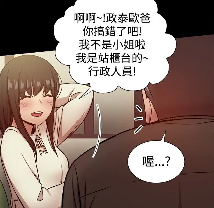 ThrillGirl-第28话 - 图片 68