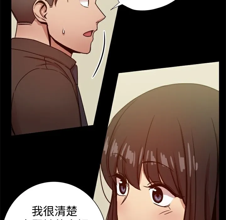 ThrillGirl-第28话 - 图片 73