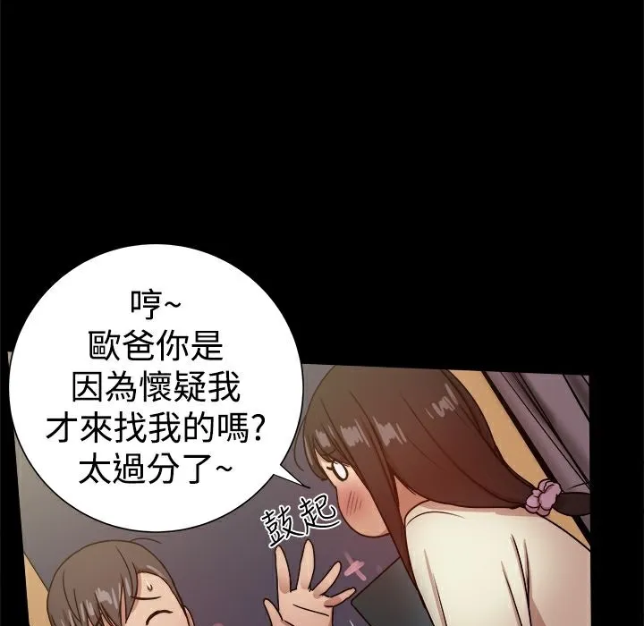 ThrillGirl第28話