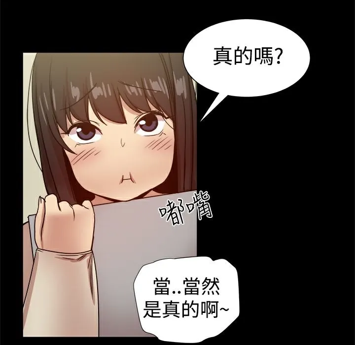 ThrillGirl-第28话 - 图片 80