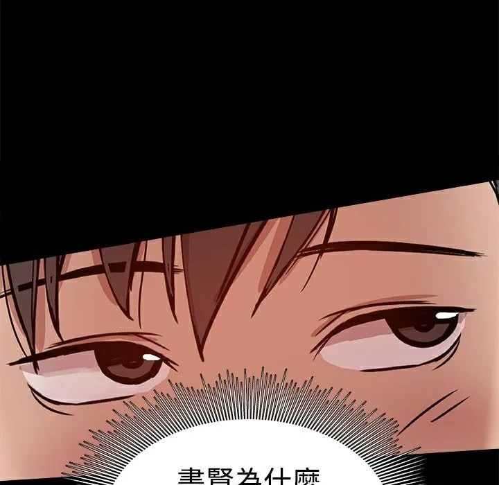 ThrillGirl-第28话 - 图片 84