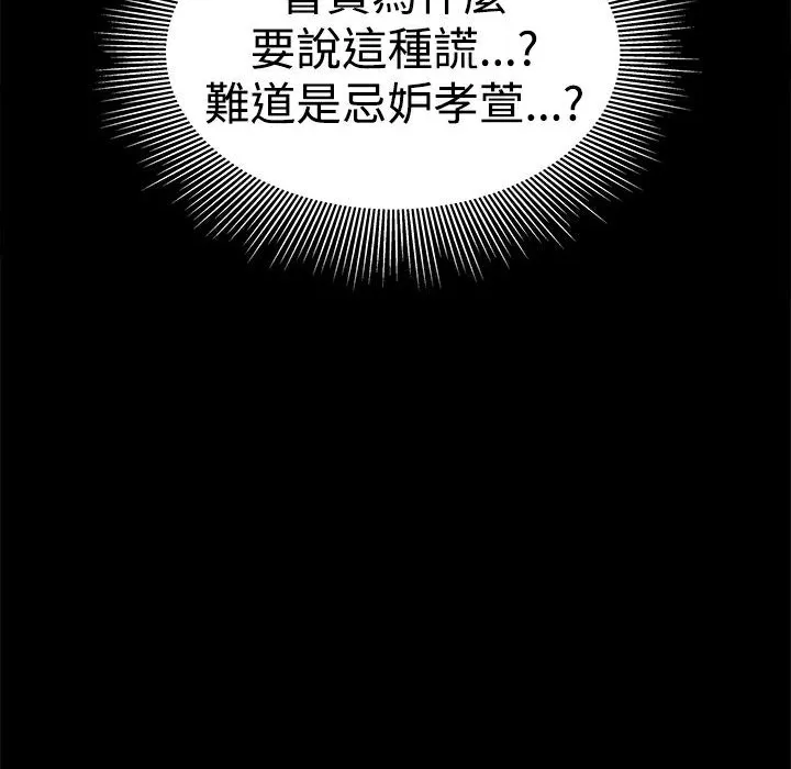 ThrillGirl-第28话 - 图片 85