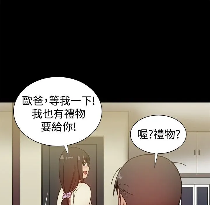 ThrillGirl-第28话 - 图片 86