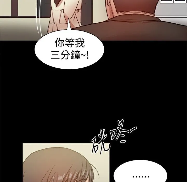 ThrillGirl-第28话 - 图片 87