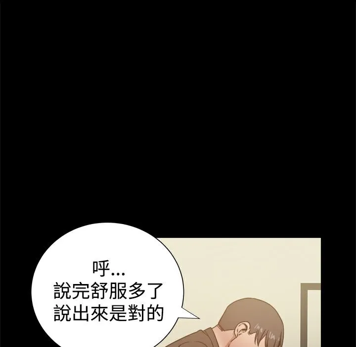 ThrillGirl-第28话 - 图片 89