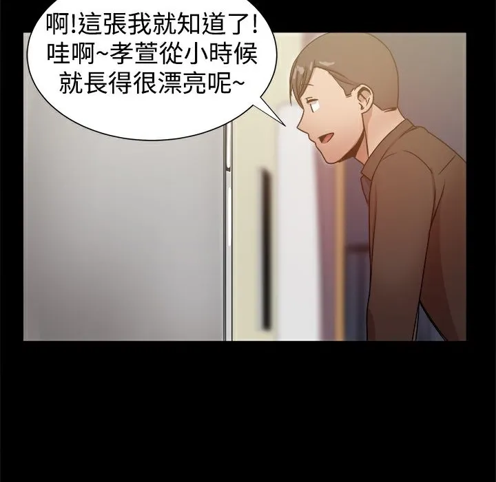 ThrillGirl第28話