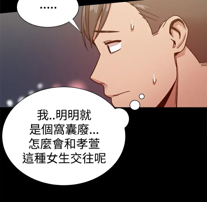 ThrillGirl第28話