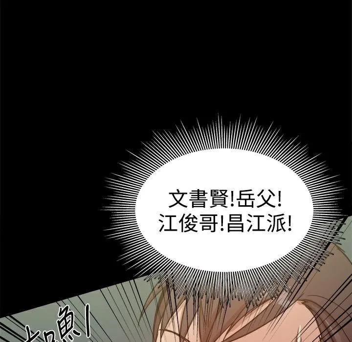 ThrillGirl第28話