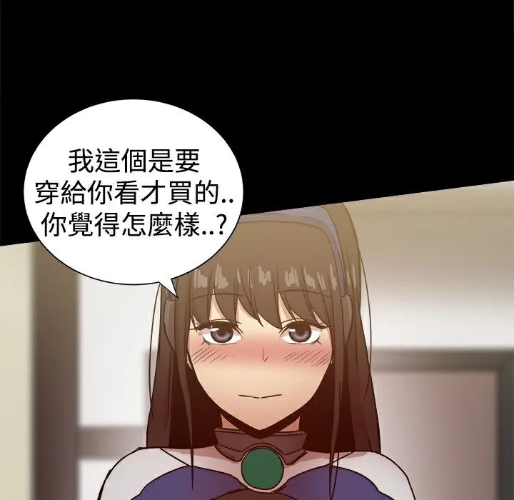 ThrillGirl第28話