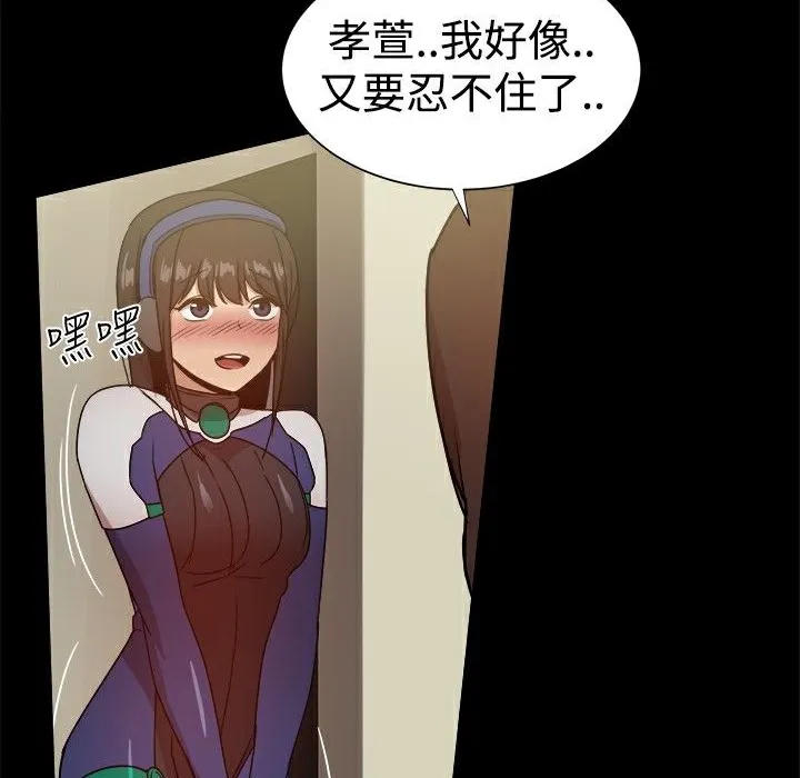 ThrillGirl-第28话 - 图片 130