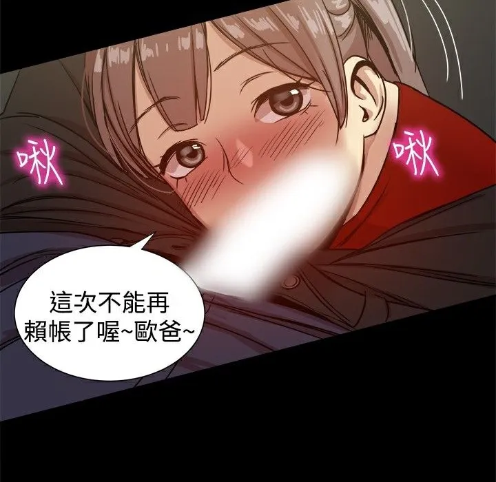ThrillGirl-第28话 - 图片 141