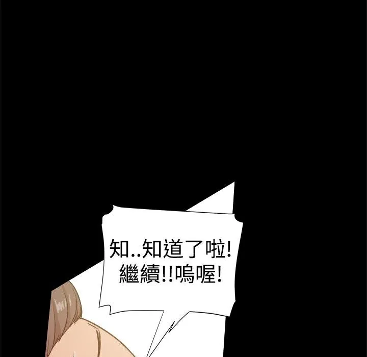 ThrillGirl-第28话 - 图片 142