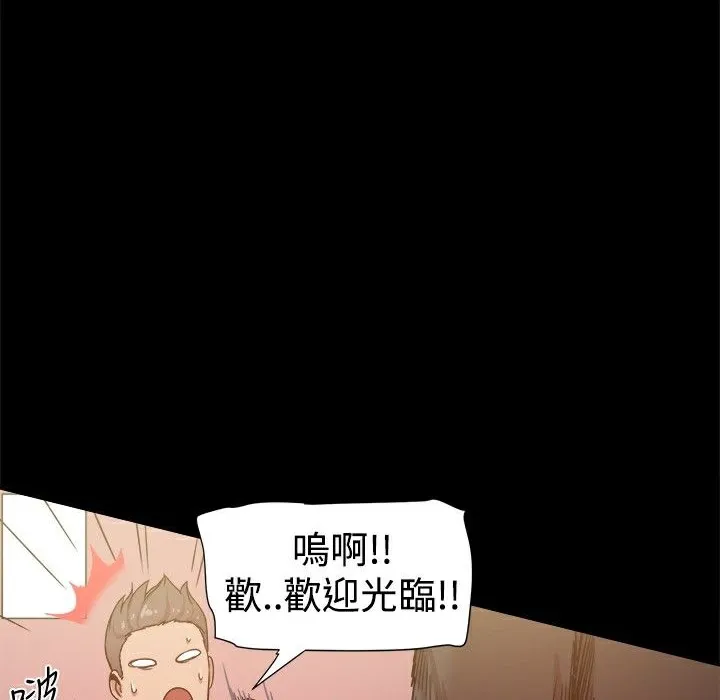 ThrillGirl第28話