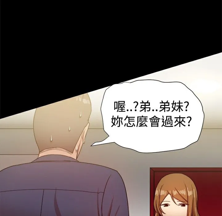 ThrillGirl第28話