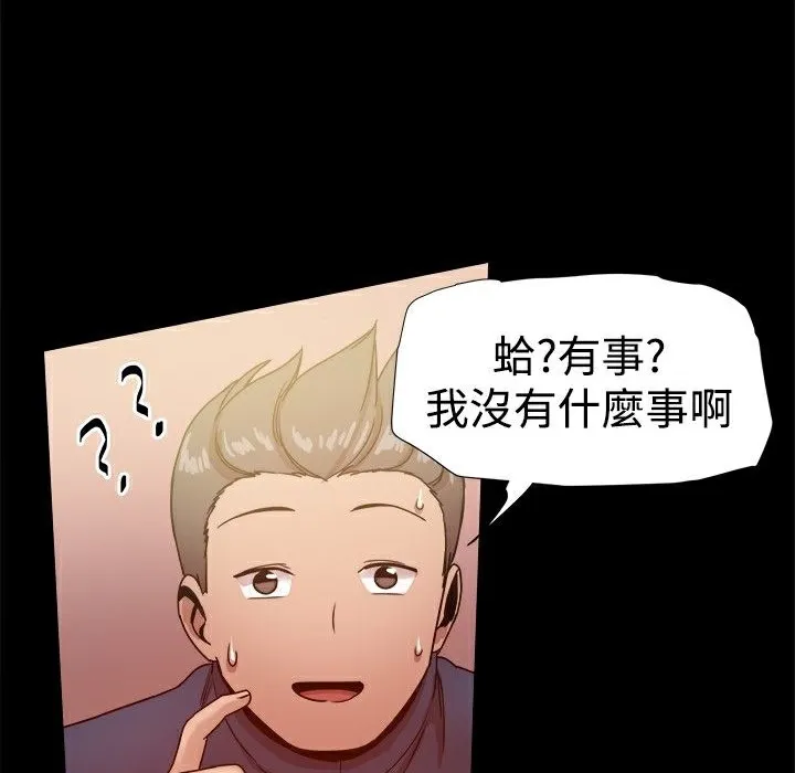 ThrillGirl-第28话 - 图片 150