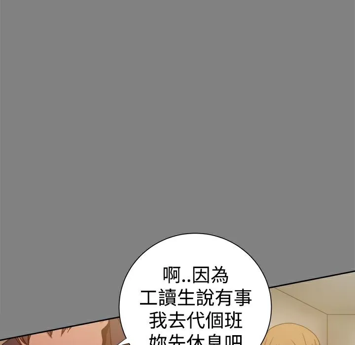 ThrillGirl-第28话 - 图片 158
