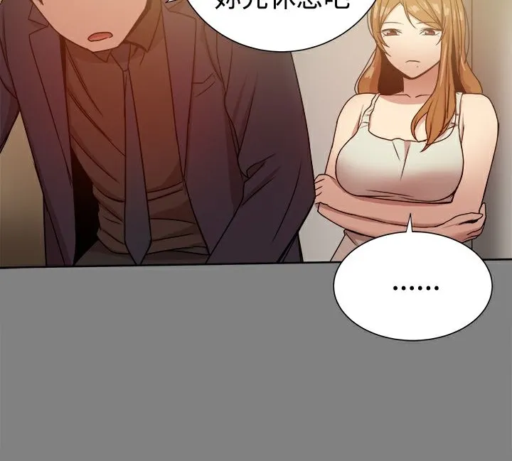 ThrillGirl第28話